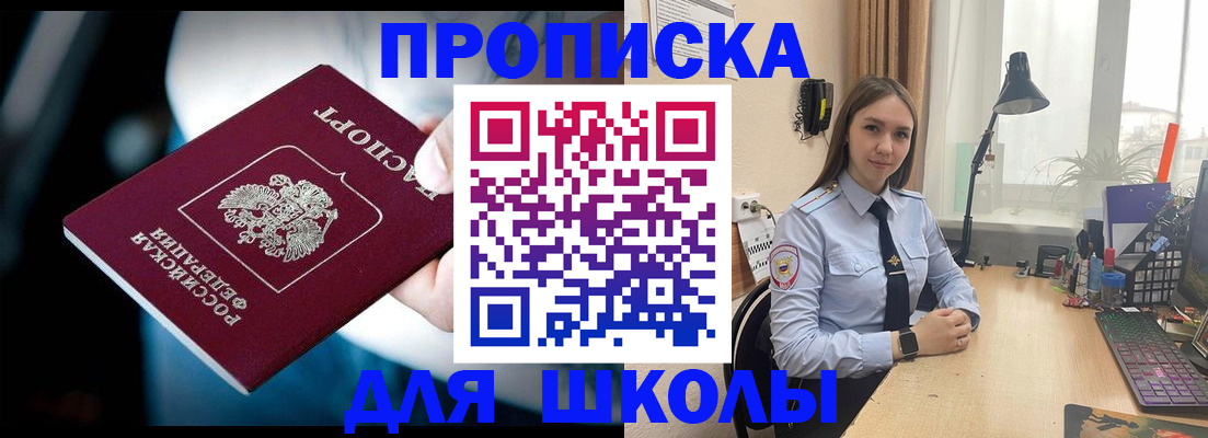 прописка в Сухом Логе