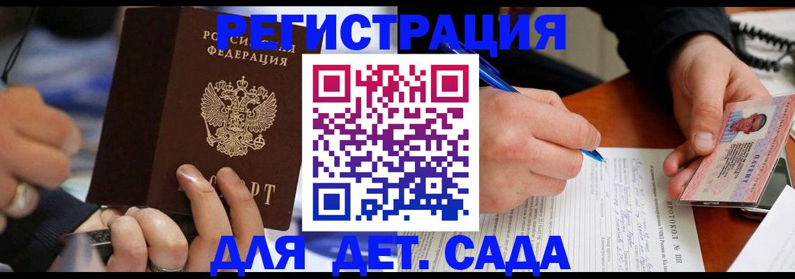 регистрация в Сухом Логе
