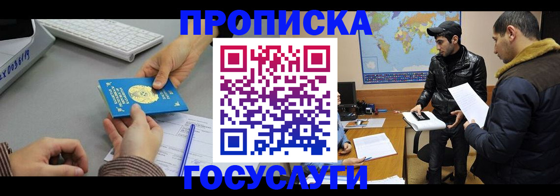 временная регистрация в Сухом Логе