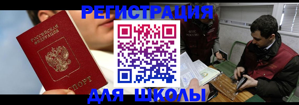 прописка для кредита в Сухом Логе