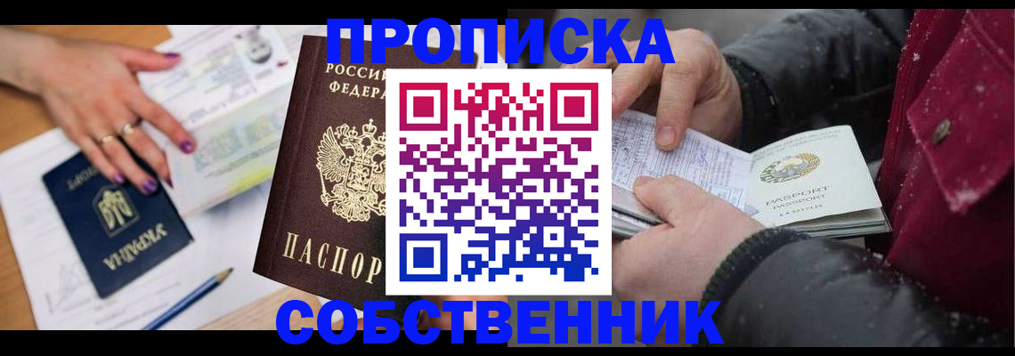 прописка регистрация в Сухом Логе