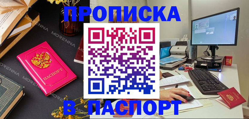 прописка для работы в Сухом Логе