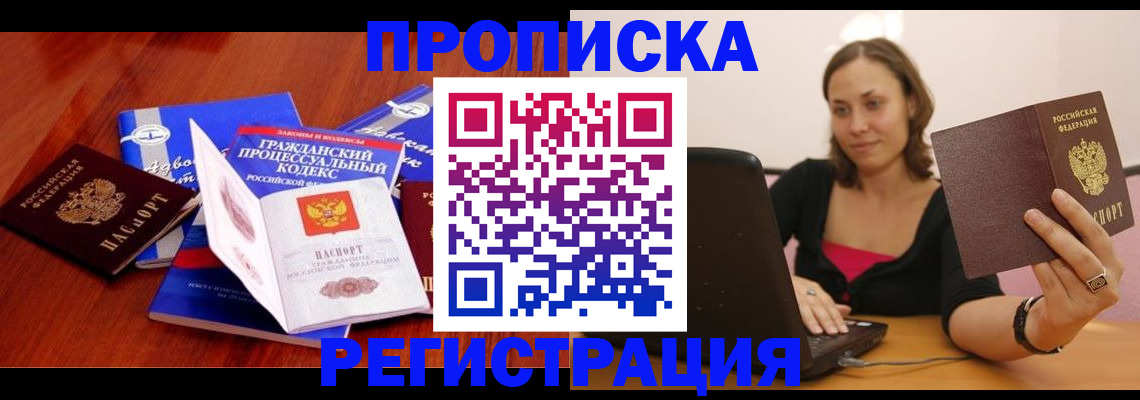 где прописаться в Сухом Логе