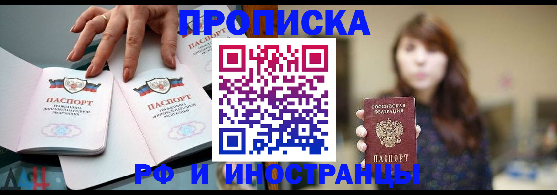 временная прописка в Сухом Логе