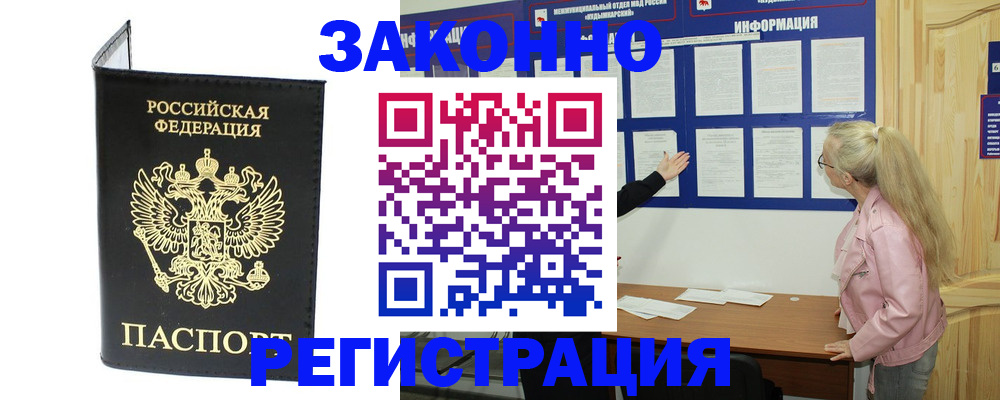 прописка паспорт в Сухом Логе