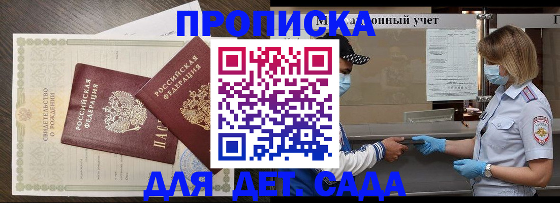 временная регистрация адрес в Сухом Логе