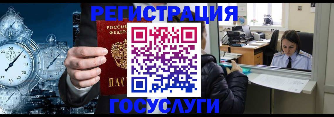 временная регистрация в квартире в Сухом Логе