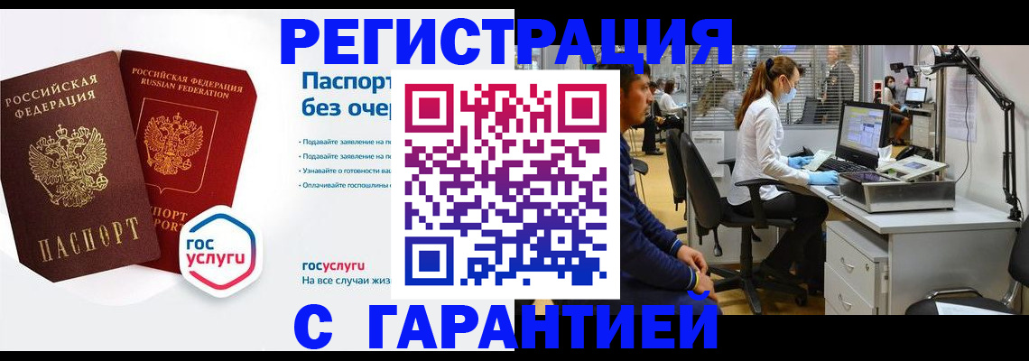 временная регистрация для школы в Сухом Логе